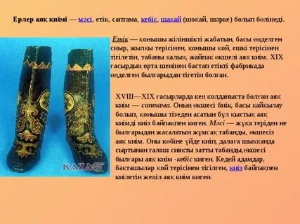 Аяқтар шұлық киген видео