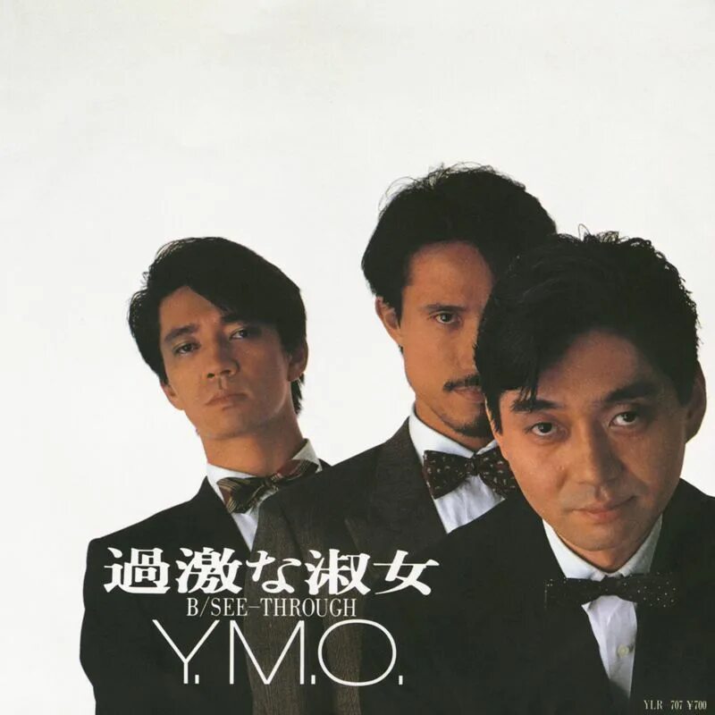 YMO группа. Yellow Magic Orchestra. Yellow Magic Orchestra Yellow Magic Orchestra. 1978 - Yellow Magic Orchestra. Magic orchestra