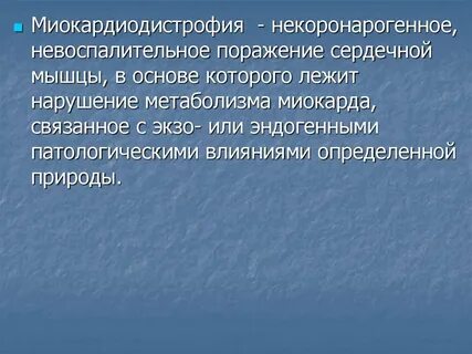 Укажите причины некоронарогенных некрозов миокарда