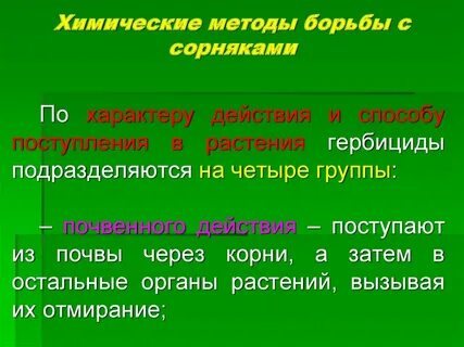 Химические меры