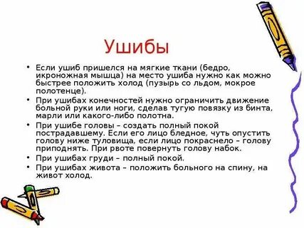 Что делать если в члене есть