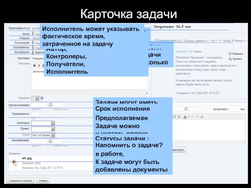 Задание банковским картам. Интерфейс задания. Интерфейс карточки. Создать карточку с заданием. Настройка карточки задачи.