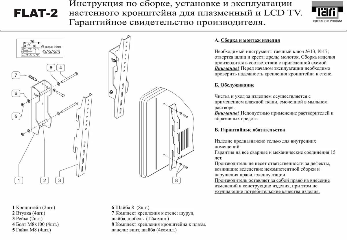 Кронштейн на стену Holder LCDS-5051, черный - купить в интернет-магазине по низк