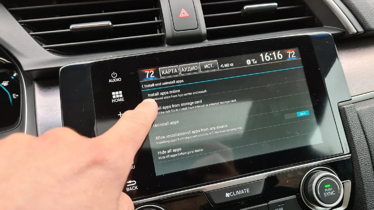 Хонда хак. Русификация хонда. Русификация магнитолы alphard ath10. Владивосток русификация магнитолы honda vezel. Магнитола хонда фрид.