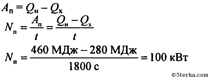 Нагреватель отдаёт тепловому двигателю за 30 мин. Количество теплоты МДЖ. Количество теплоты от нагревателя. Количество теплоты отданное нагревателем тепловому двигателю. 5 3 мдж