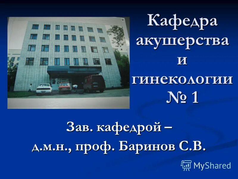 эндокринология в акушерстве и гинекологии учебник. нмапо имени п. кафедра акушерства и гинекологии 1. хамадьянов ульфат. л.