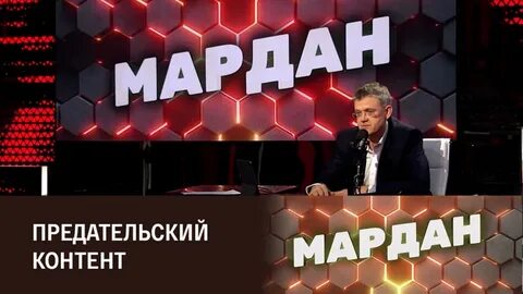 Мардан на соловье лайф