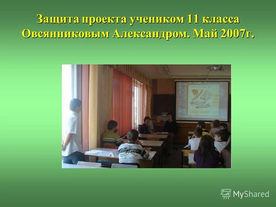 ученик защищает проект. стендовая защита проекта в школе. научные проекты школьников. проекты учащихся. школьный проект.