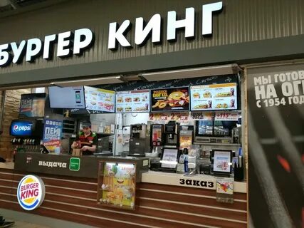 Бургер кинг спб
