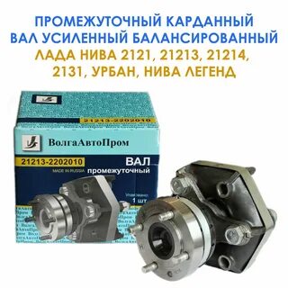 Лучший промвал нива 21214