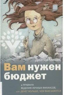 Зачем бюджет нужен городу