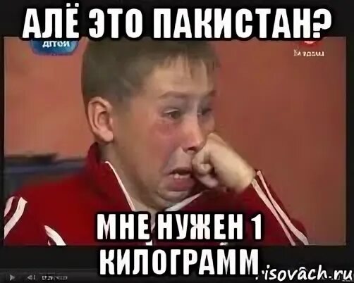 Але пакистан нам нужен один. Пакистанские мемы. Алло это Пакистан. Алло мемы. Алло Алло Мем.