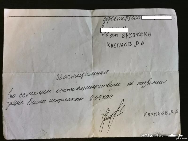 Сдать записку. Смешные объяснительные записки. Предсмертные записки самоубийц. Объяснительная. Записка.