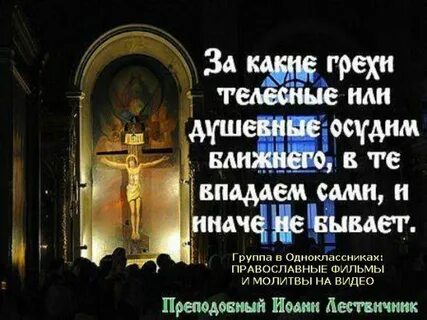 Случайный грех это грех