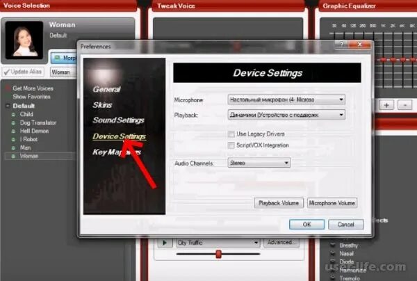 Ответы : Сломалась программа MorphVox Pro