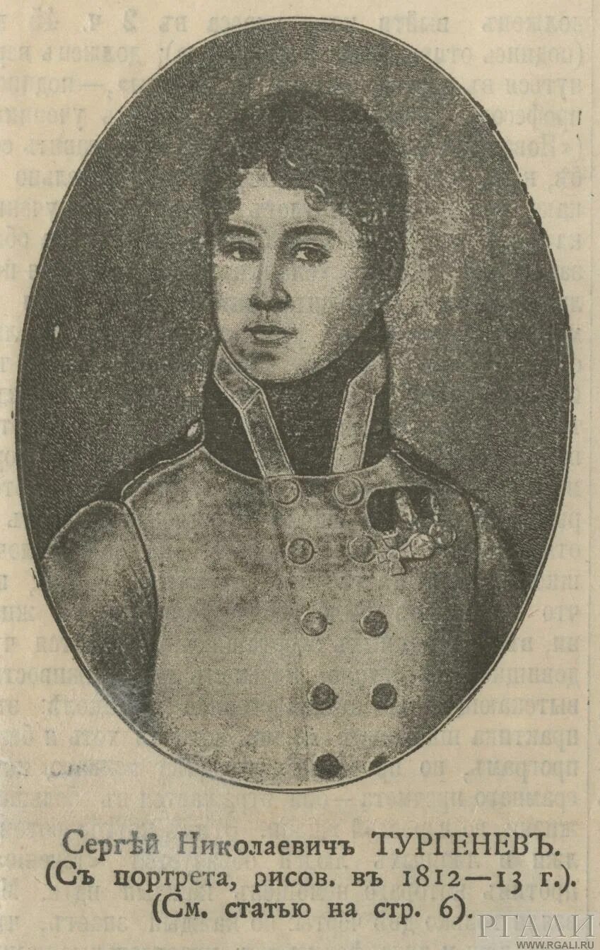 братья тургеневы