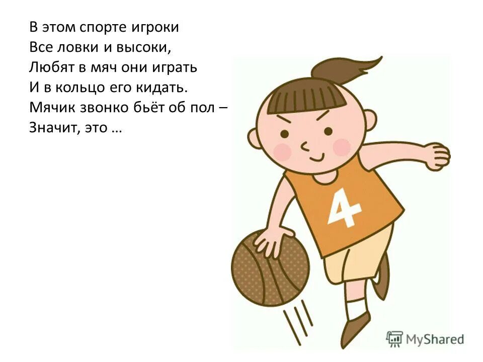 Катя бросает мячик