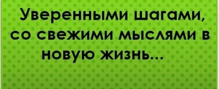 Чистый лист жизни статус. Жизнь с чистого листа цитаты. статус новая жизнь с чистого. начинаю жизнь с чистого листа статусы. чистый лист статус.
