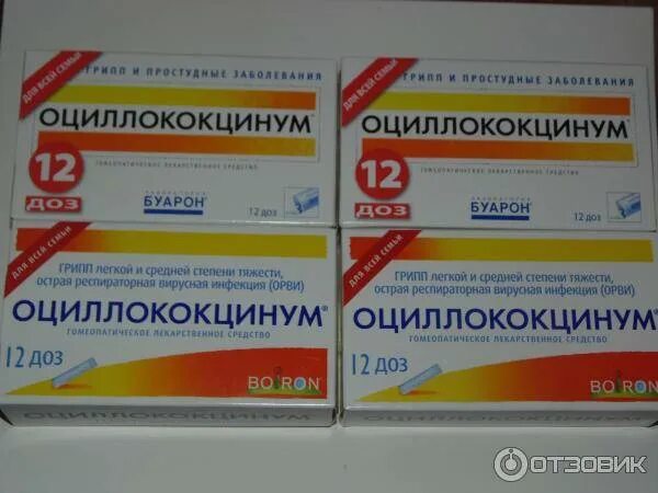 Средства против вирусов. Противовирусные Оциллококцинум. Противовирусные препараты от гриппа для детей самые эффективные. Препараты Оцило противовирусные Оциллококцинум. Противовирусные препараты для взрослых эффективные против гриппа.