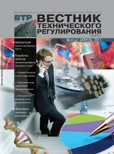 Технологический вестник