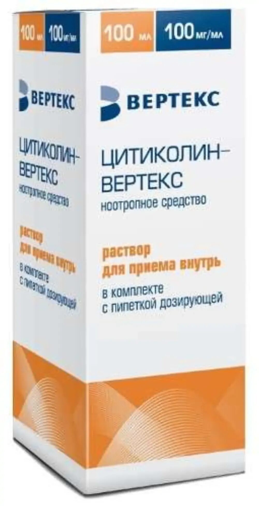 Цитиколин Вертекс 100мл. Цитиколин раствор. Цитиколин-Вертекс с пипеткой раствор для Вн прим 100мг/мл 100мл. Цитилин Вертекс.