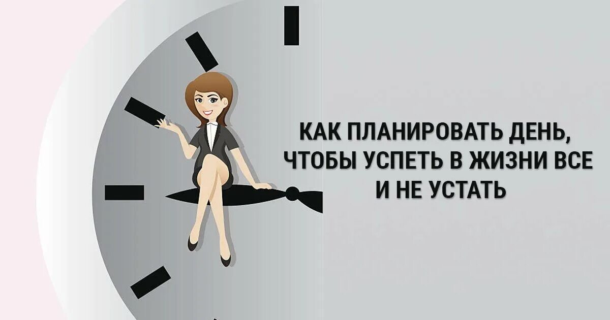 Разграничить личную жизнь и работу