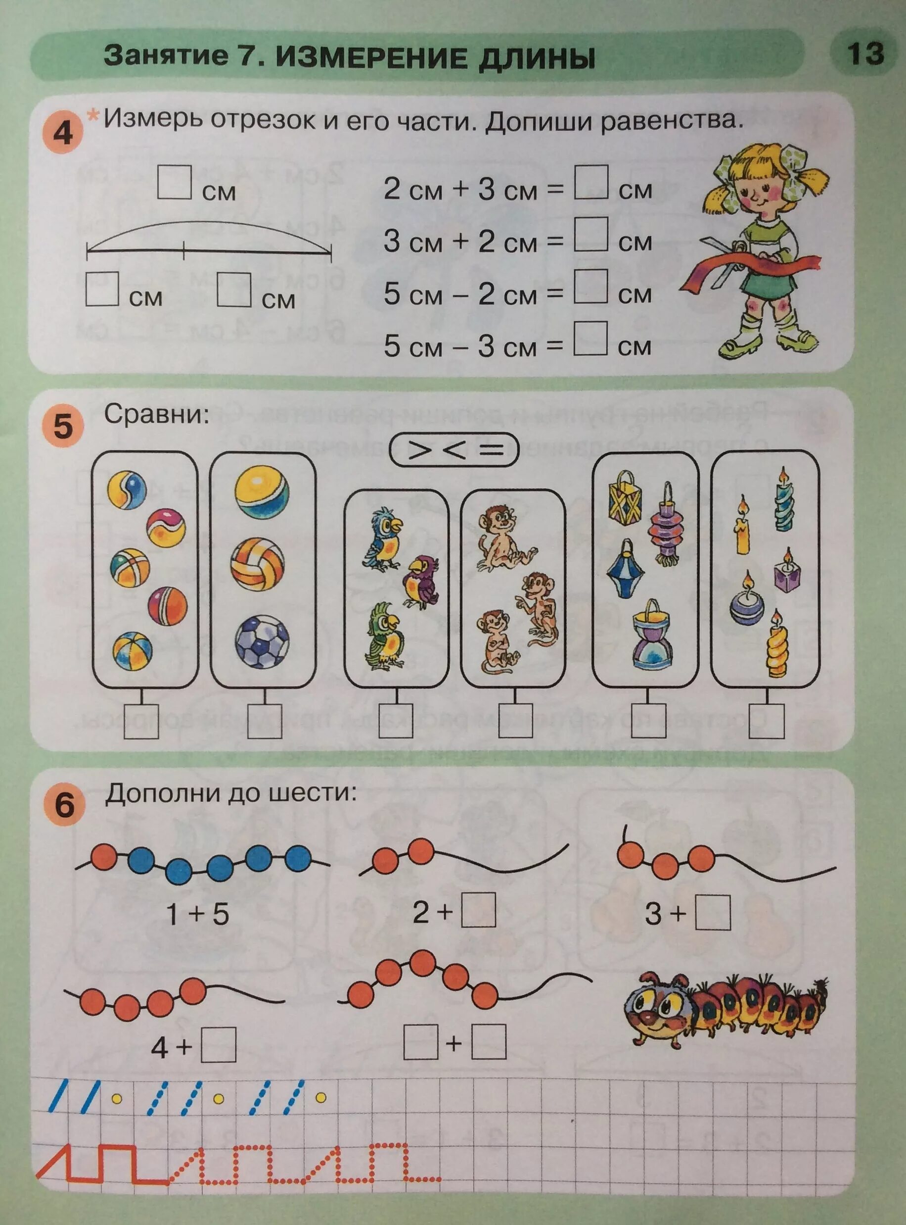 Больше меньше или равно для дошкольников. Написание знаков больше меньше. Математические карточки для дошкольников. Знаки равенства больше меньше равно. Сопоставление по математике.