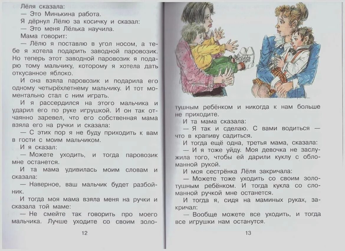 Рассказ Колдун Зощенко. Рассказ м м Зощенко Колдун.