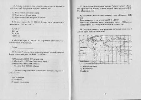 География 7 класс контрольная работа материки