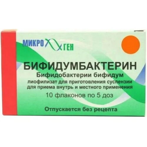 Бифидумбактерин детям 5 доз. Бифидумбактерин до года дозировка. Бифидумбактерин детям 5 доз. Бифидумбактерин детям 5 доз. Бифидумбактерин детям 5 доз.