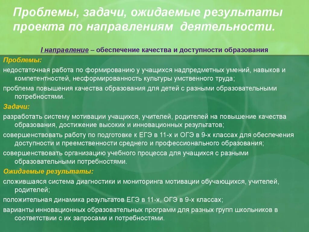 Ожидаемые Результаты проекта. Результаты реализации программы. Ожидаемые Результаты реализации проекта. Ожидаемые Результаты проекта пример.