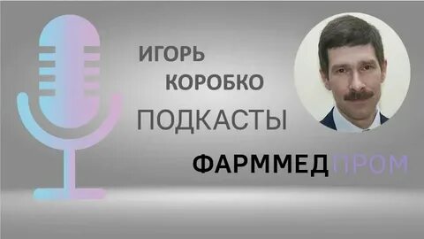 Спроси игоря