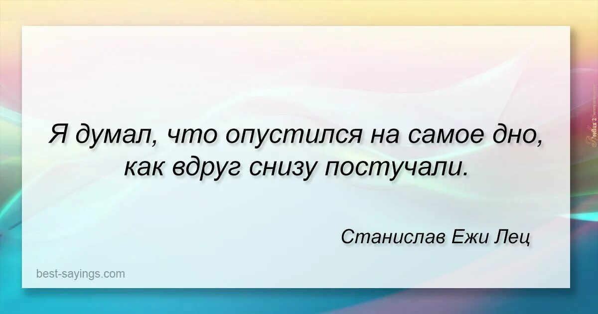 Всегда ли опускается