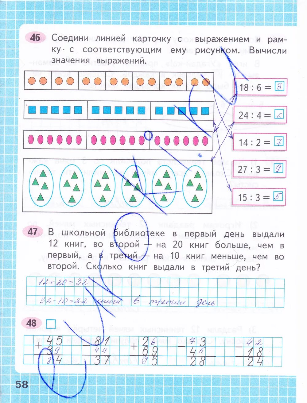 Математика 2 рабочая тетрадь стр 58 Моро. Математика 2 класс рабочая тетрадь 1 часть Моро ответы стр 58. Математика 2 класс рабочая тетрадь 2 часть Моро Волкова стр 58. Математика рабочая тетрадь второй класс стр 58\.