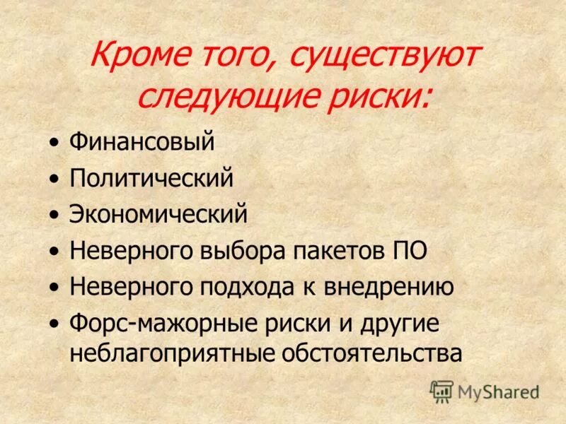 подход неверен. парирование. переоценка основных производственных фондов. методика воспитания силы. методы оценки и переоценки основных средств.