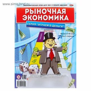Экономические игры правила