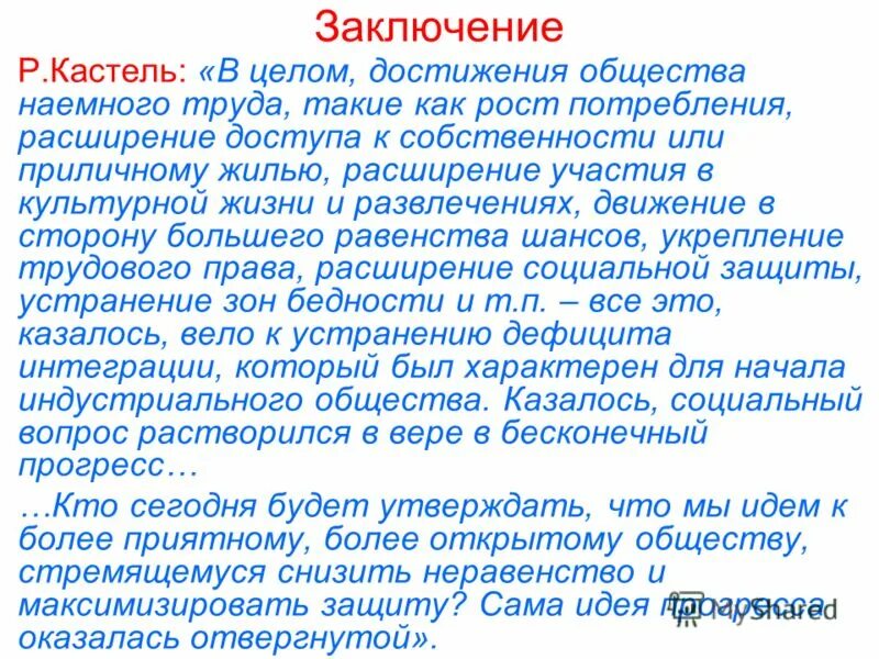 Достигающее общество. Дэвид макклелланд теория мотивации. Достижения общества. Функции общины. Макклелланд теория мотивации.