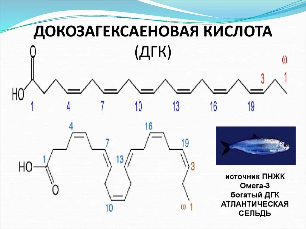 Омега-3 формула эйкозапентаеновая кислоты. Жирные кислоты строение формулы. Эйкозапентаеновая кислота Омега 3. Докозагексаеновая кислота структурная формула. Радикал жирной кислоты