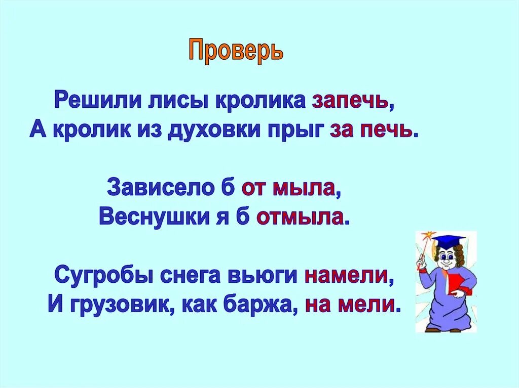 Зависело б от мыла
