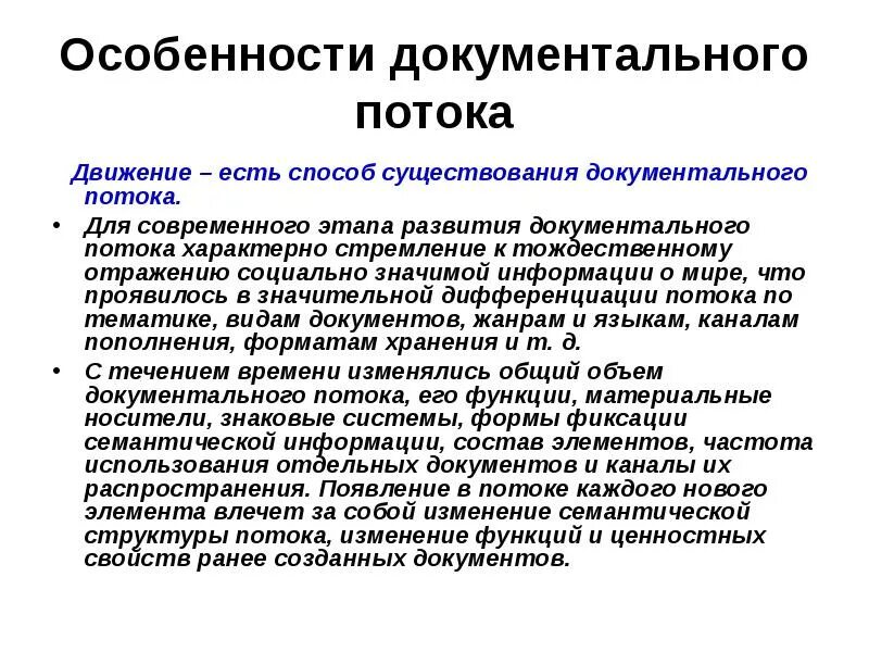 Способы поворотов на лыжах в движении. Движение есть способ существования материи. Типы движений человека. Движение и развитие. Движение способ существования материи философия.