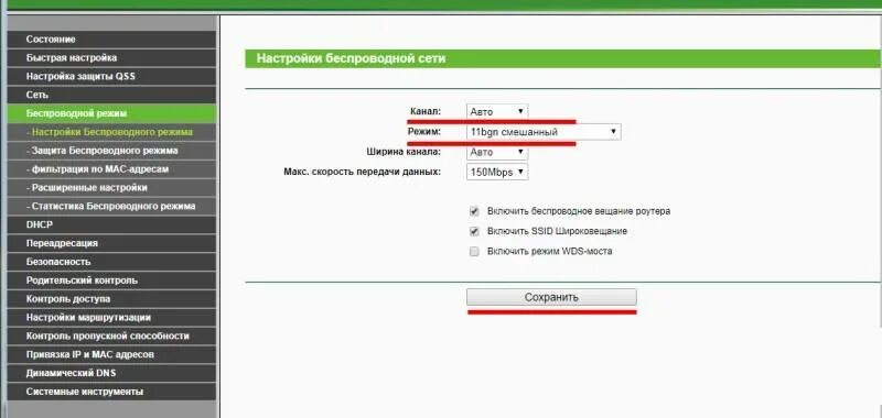 Почему роутер перестал. Настройка роутера. настройка вай фай. настройка беспроводной сети. настройки беспроводного режима.