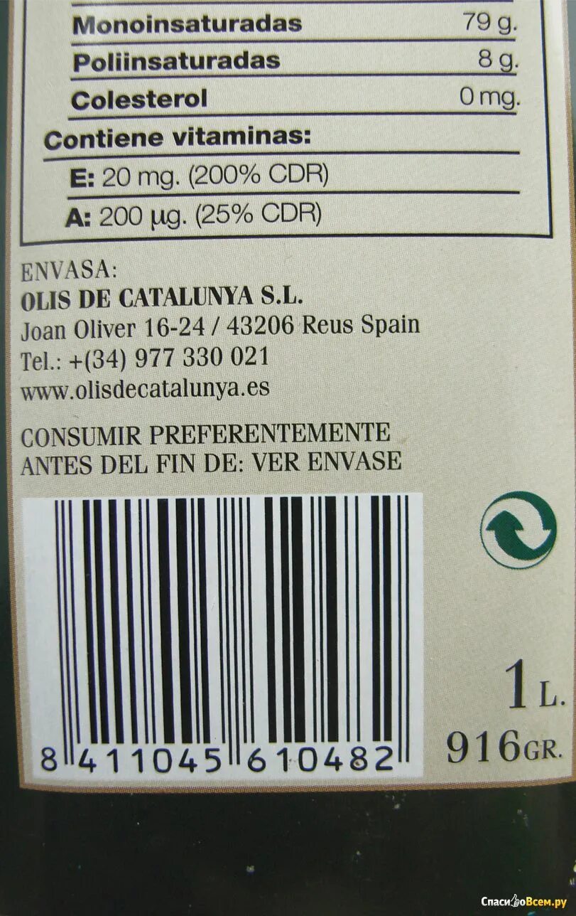 Штрих код масло. Штрих код Испании. Оливковое масло штрих код. Штрих код Испании на оливковом масле.