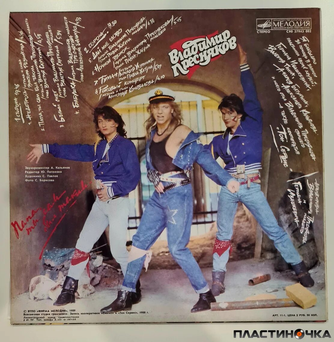 Мистер малой 1995. Мистер малой и ти-джем. Сам был молодой. Ласковый май солист юра шатунов. Легко ли быть молодым 1987.