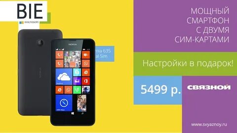 Смартфоны на 2 карты