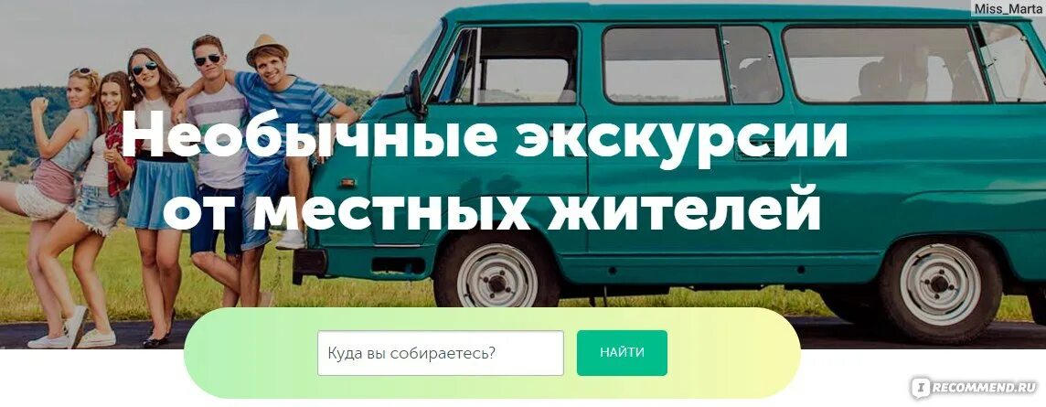 Трипстер логотип. Трипстер экскурсии. Tripster – необычные экскурсии. Промокод Трипстер.