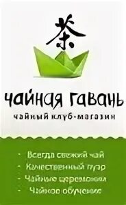 Компания гавань