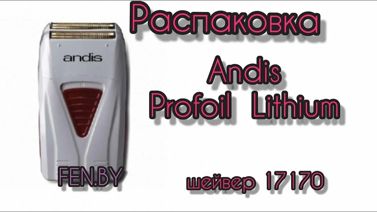 Andis ts. Шейвер andis ts-1. andis 17170. andis 17170 ts-1. сетка для шейвер andis 17160.