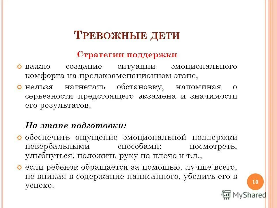 Результаты скрыт егэ что означает. Экзамен текст. Экзамен значение. Экзамен значение. Презентация на тему стресс.