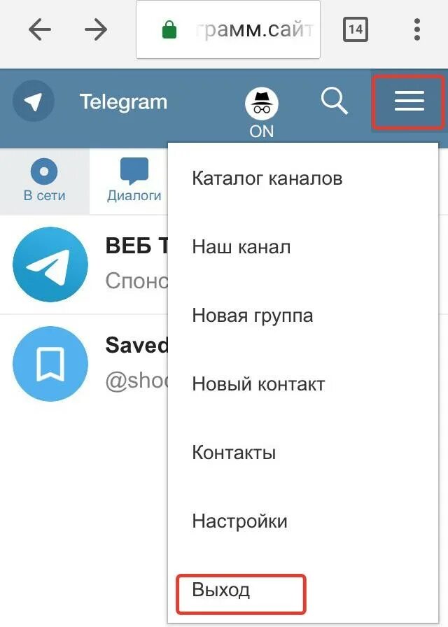 Как войти в тг через телефон