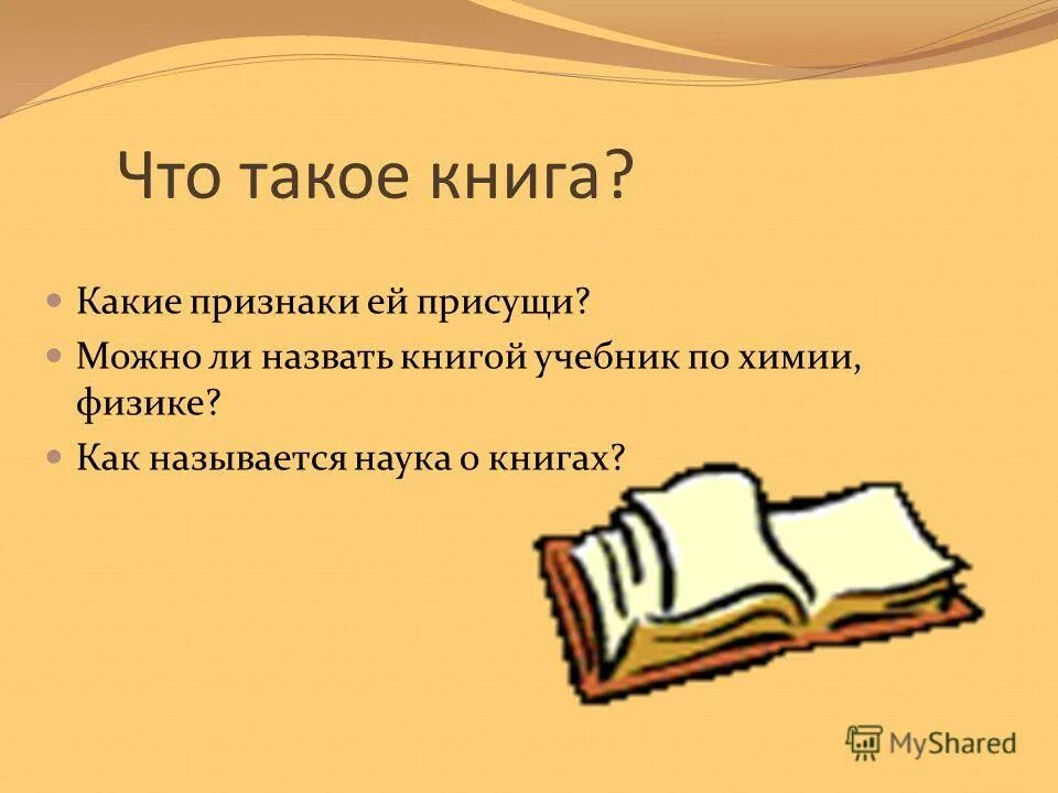 Название книг. Как назвать книгу историй. Красивые названия. Придумать название. Название своей книги.